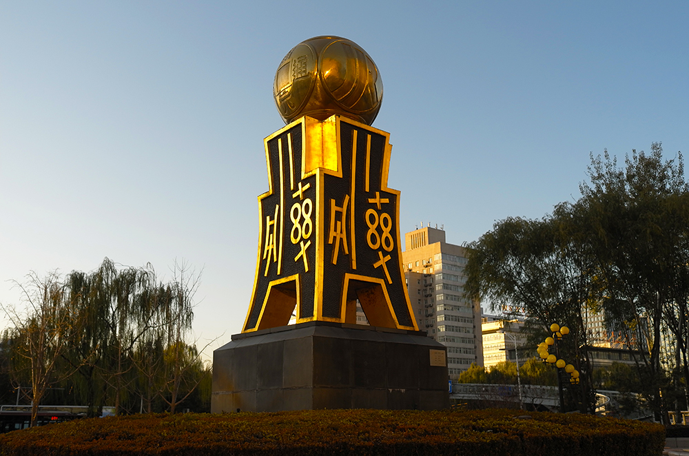 北京金融街1-3.jpg